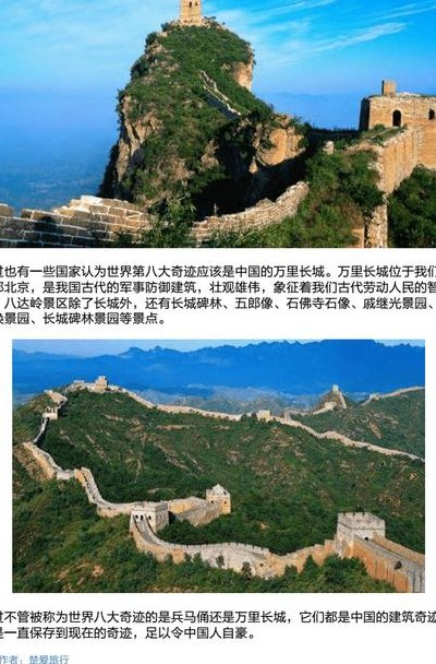 中国八大奇迹图片（中国八大奇迹图片简介）