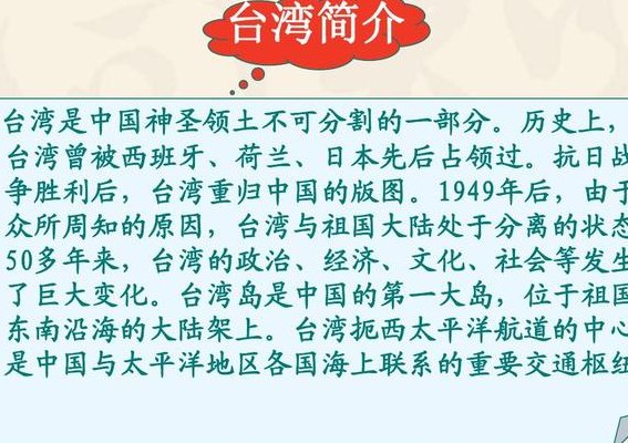 台湾为什么收不回来的简单介绍