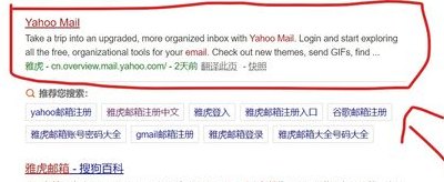 雅虎邮箱还能用吗（雅虎邮箱还能用吗怎么用）