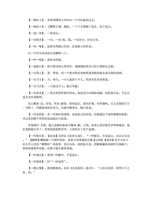 连开头的成语（连开头的成语有哪些）