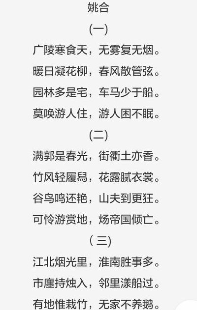 扬州诗句（赞美扬州诗句）