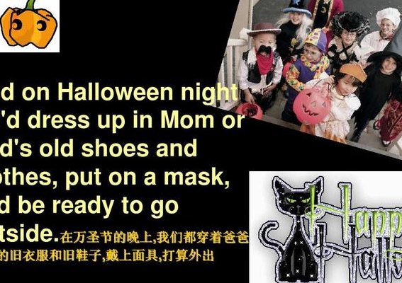 万圣节的英语怎么读（万圣节 英语怎么读）