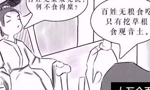 何不食肉糜的现实意义（何不食肉糜的现代意义）