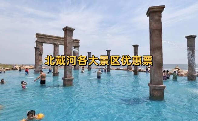 秦皇岛景点排行榜（秦皇岛十大景区）