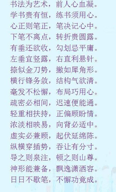 毛笔书法笔法顺口溜（毛笔书法笔法口诀）