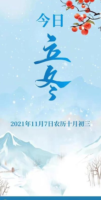 今天立冬吗（今天立冬吗2022）