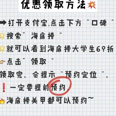 海底捞学生证打折规定（海底捞学生证打折规定几点吃完）