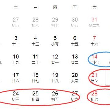还有多少天过年2019（还有多少天过年2024倒计时说说）