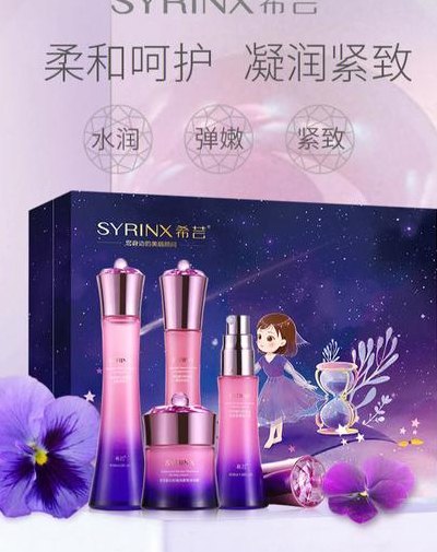 希芸护肤品效果怎么样（大家用过希芸护肤品吗?怎么样啊?）