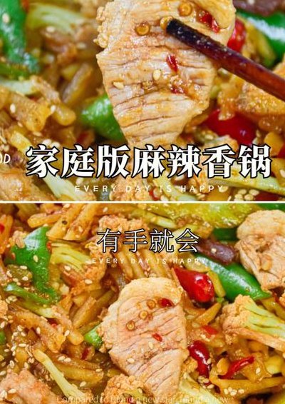 火锅底料制作（火锅底料制作麻辣香锅）