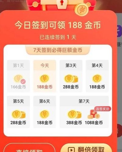 今日头条多少金币为一元（今日头条多少金币等于一元钱?）