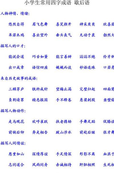 一贯成语（一贯成语大全）