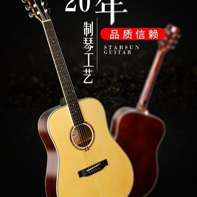 星辰吉他（星辰吉他怎么样）