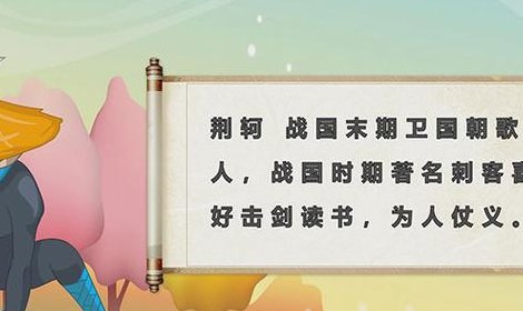 图穷匕见的主人公是谁（图穷匕见的主人公是谁的 答案大全）