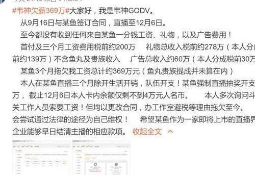 斗鱼签约主播工资（斗鱼签约主播工资是多少）