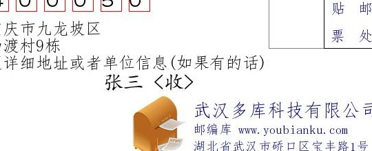重庆市九龙坡区邮编（重庆市九龙坡区邮编400050）