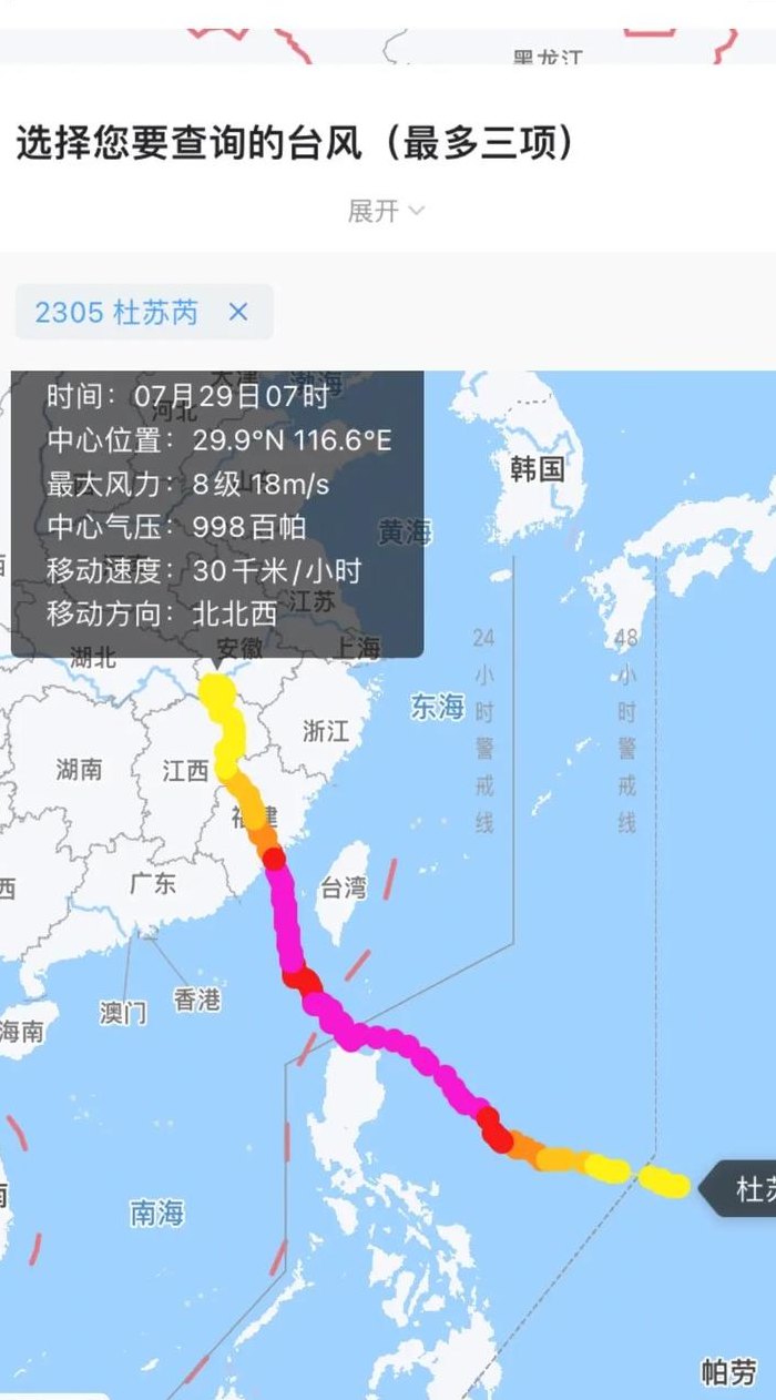 台湾台风最新消息（台湾台风最新消息今天视频）