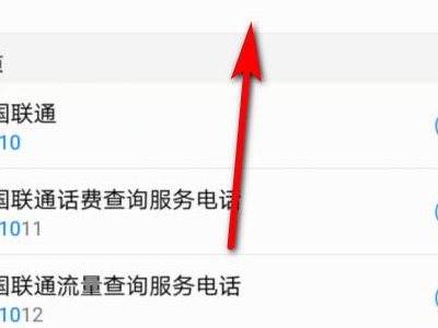 联通打什么号查话费（联通打什么号查话费多少）