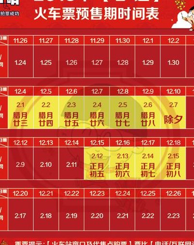 网上售票时间是几点（网上售票时间是几点开始）