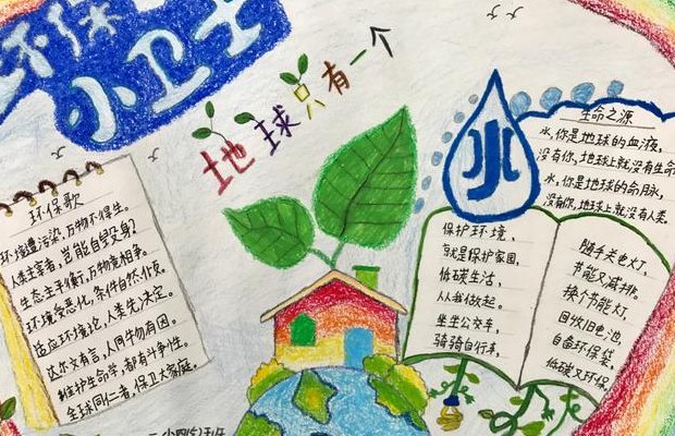 绿色环境手抄报内容（绿色环境手抄报内容简短）
