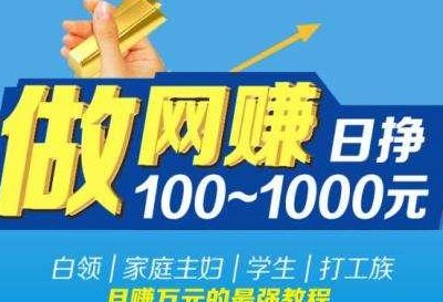 在家挣钱的工作（网上工作兼职在家挣钱）