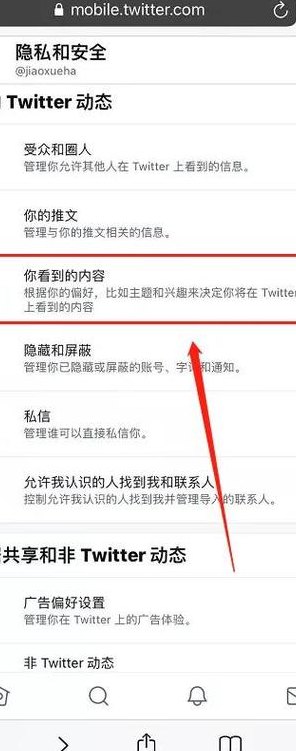 安卓手机怎么使用特推（安卓手机怎么twitter）