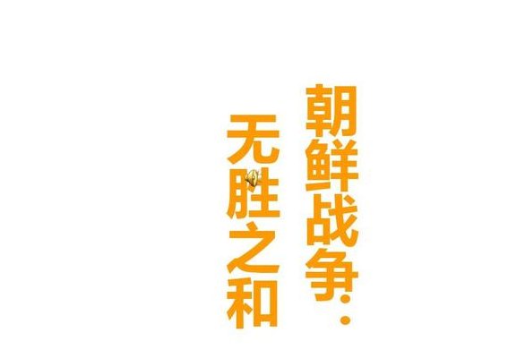 让胜是什么意思（让胜是什么意思啊减1）