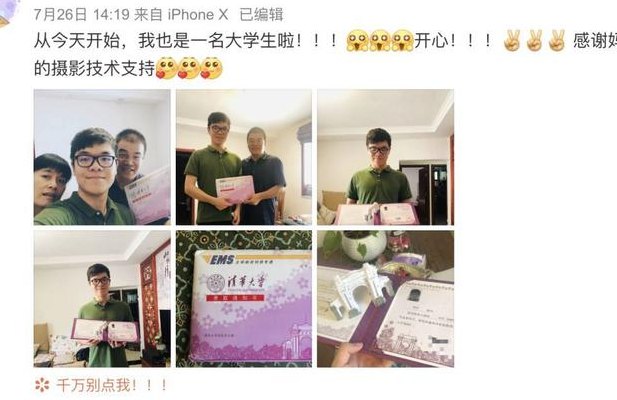 柯洁晒清华录取书（柯洁上清华考多少分）