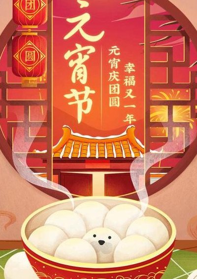元夜是什么节日（元夜是元宵吗）