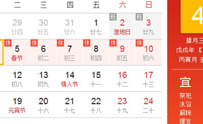 2019年打春是什么时候（2019年几点打春今天几点打春）