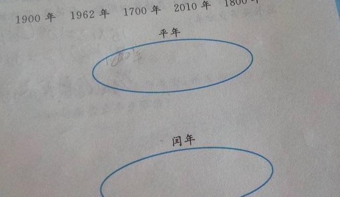 1800年是不是闰年（1800年是不是闰年对不对）