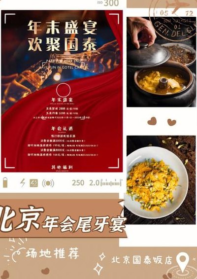 年终尾牙什么意思（2024年尾牙是哪一天）
