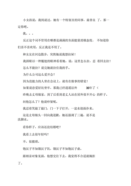 爆笑笑话笑到你肚子疼（爆笑笑话笑到你肚子疼小学生）