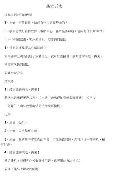 客服话术900句（客服话术900句合集）