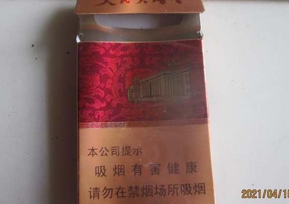 人民大会堂香烟细支（人民大会堂香烟细支多少钱一盒）