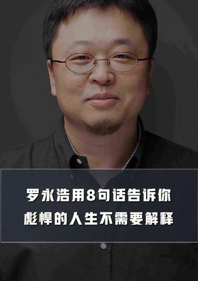 罗永浩是什么人（罗永浩简介及人生经历）