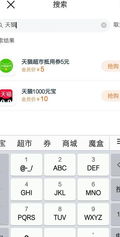 移动话费购物（移动话费购物商城app）
