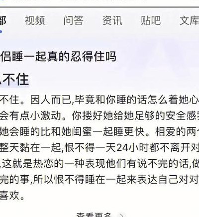 男生很想那个忍得住吗的简单介绍