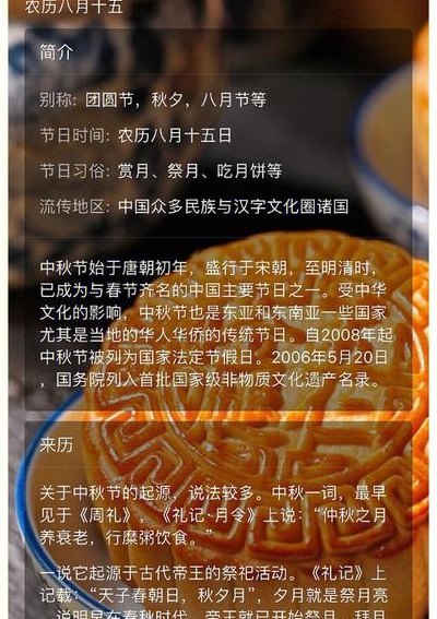中秋节来历20字（中秋节来历20字怎么写）