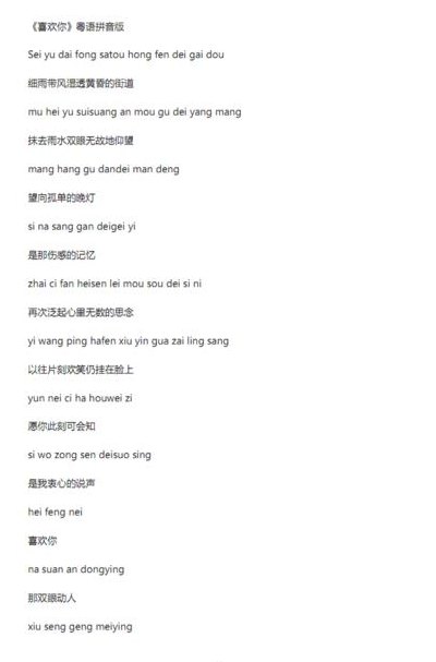 粤语喜欢你怎么说（粤语喜欢你怎么说?）