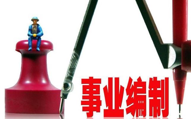 参公人员改革最新消息（执法类参公人员改革最新消息）