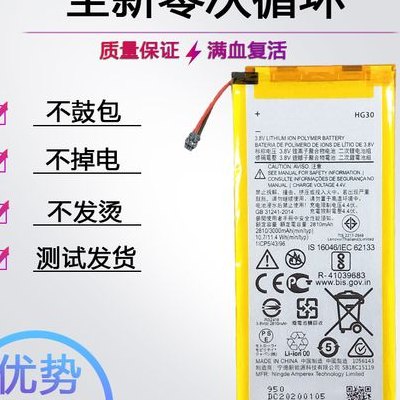 摩托罗拉青柚（摩托罗拉青柚拆机换电池）
