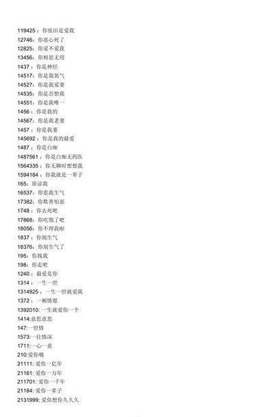 数字含义大全（数字含义大全1至200）