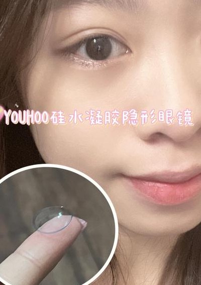 关于隐形眼镜摘不下来的信息