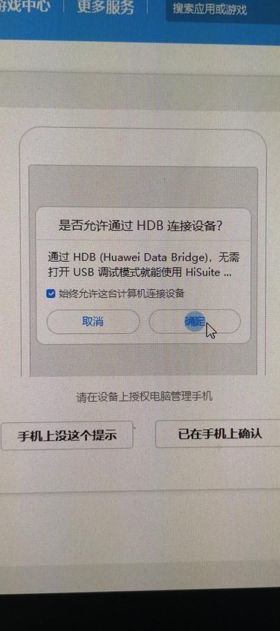 华为手机连不上电脑（华为手机连不上电脑华为手机助手）