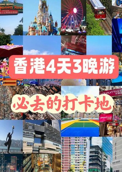 香港自由行攻略（香港自由行攻略一日游）