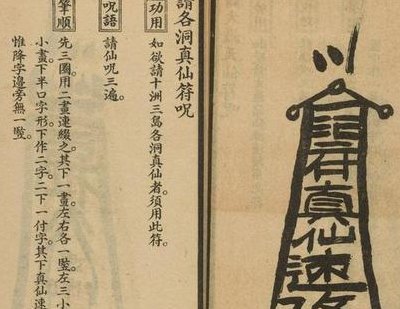驱鬼最快的咒语（驱鬼最快的咒语大悲咒）