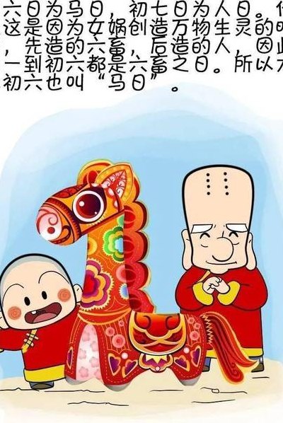 初六习俗（初六什么风俗）