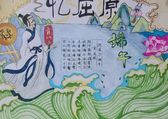 有关端午节的画（有关端午节的画报）