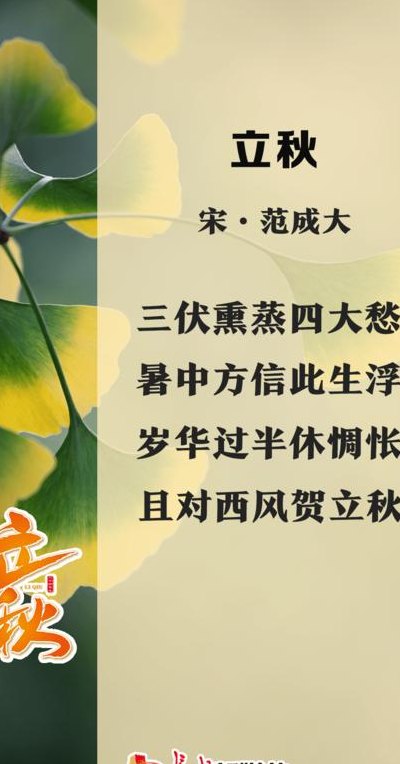 哪天立秋（哪天立秋2023哪天暑伏）